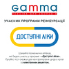 Тест-смужки TM GAMMA MS
